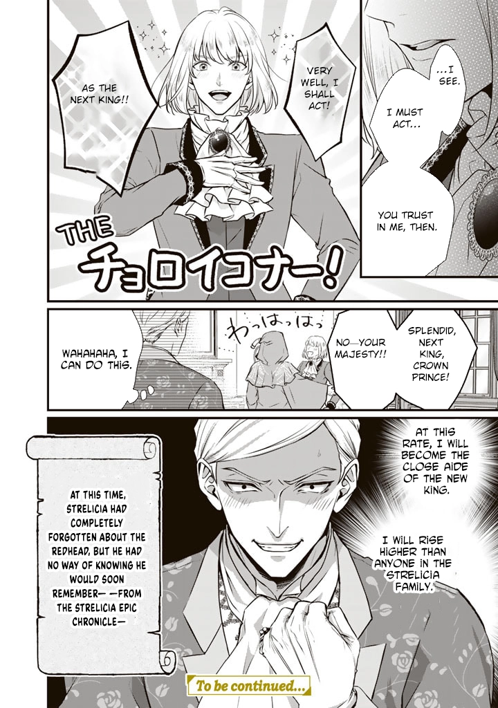 The Inconvenient Life of an Arousing Priestess Chapter 28 - . Page 18